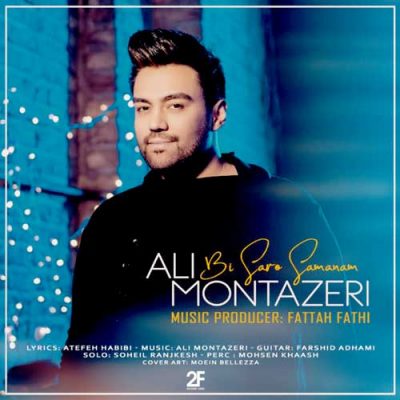 علی منتظری بی سرو سامانم